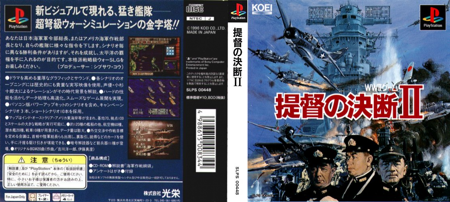 Teitoku No Ketsudan 2 — box-texture (ASI)