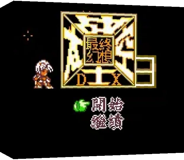 Taikong Zhanshi DX3 - Zuizhong Huanxiang — box-3D (TW)