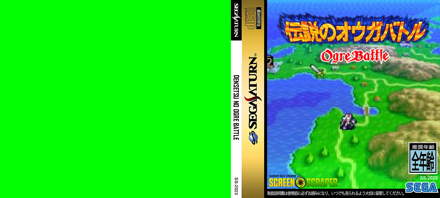 Densetsu no Ogre Battle — box-texture (SS)