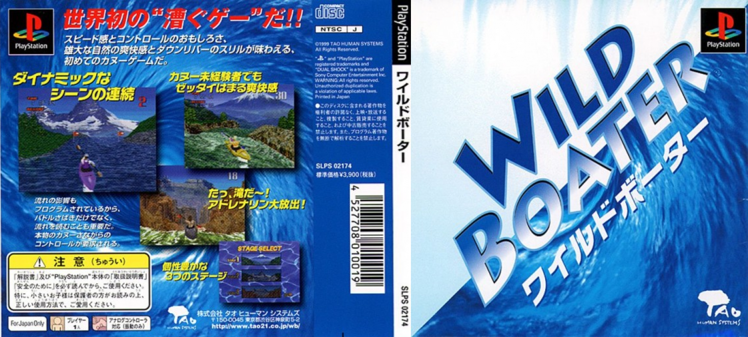 Wild Boater — box-texture (JP)
