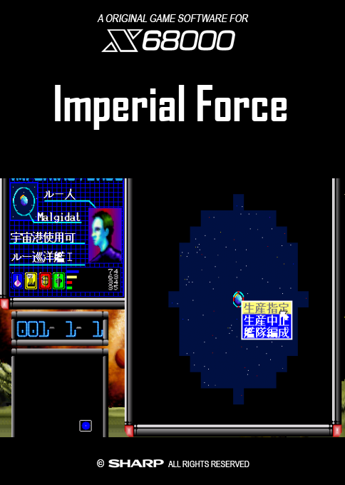 Imperial Force — box-2D (SS)