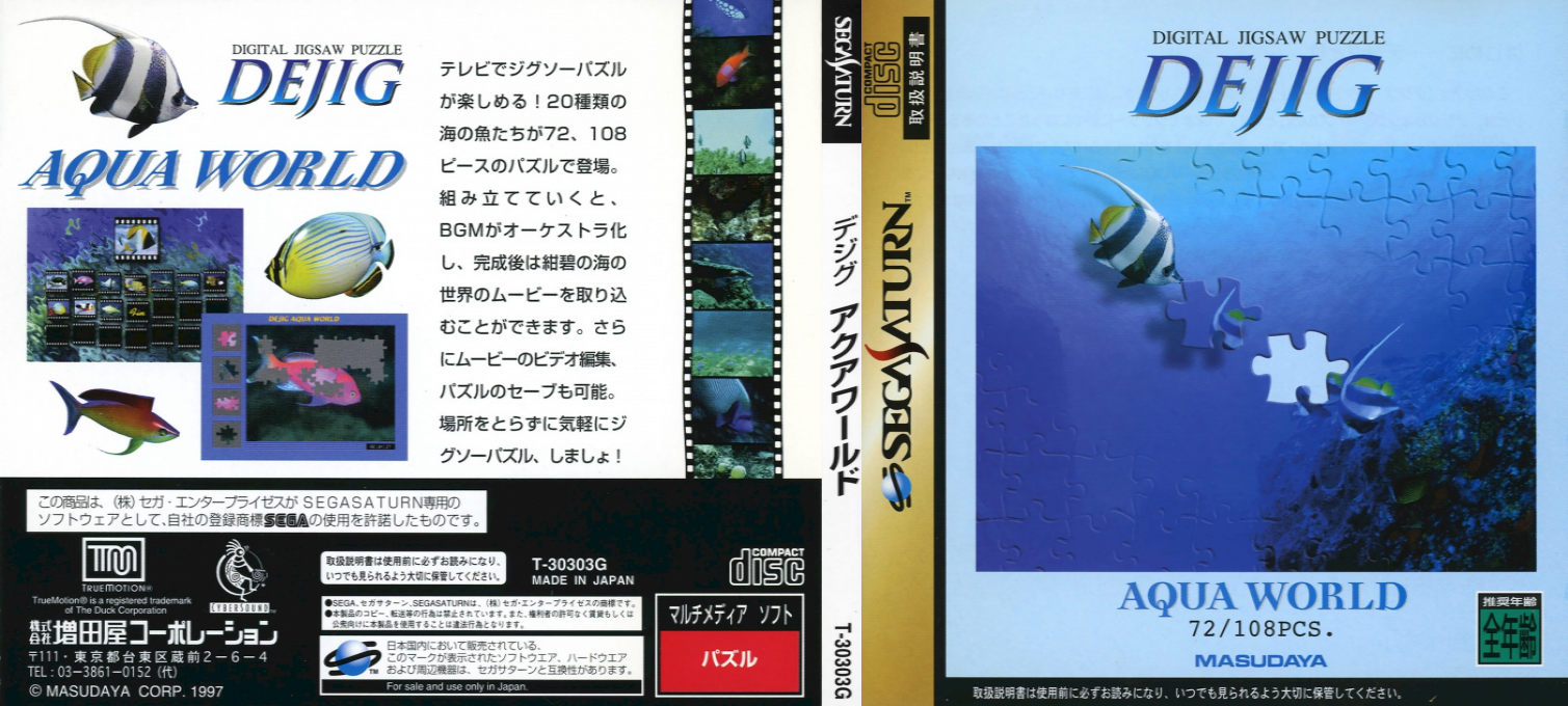 DeJig - Aqua World — box-texture (JP)