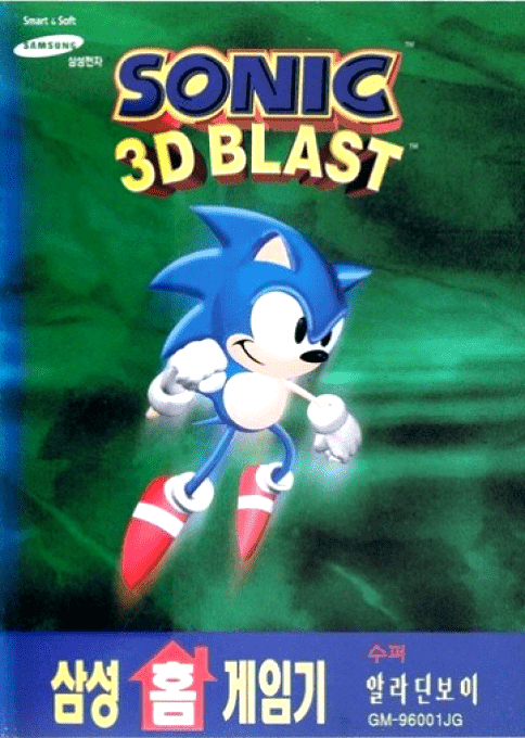 Sonic 3D Blast — box-2D (KR)