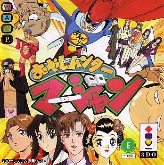 Oyaji Hunter Mahjong box art