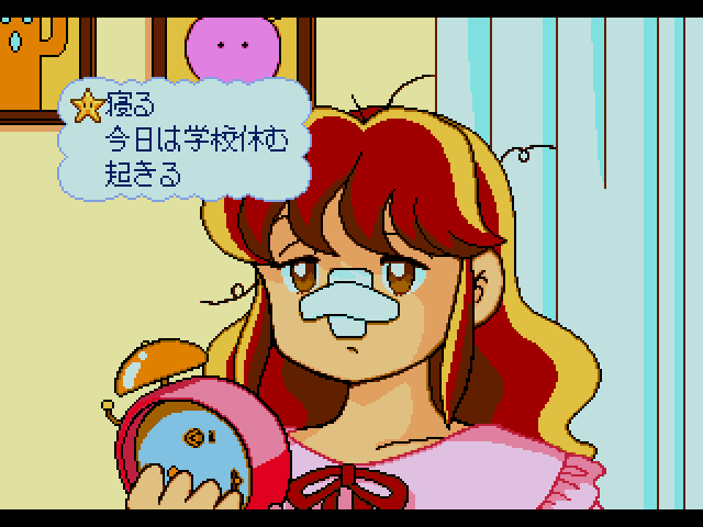 Yumimi Mix — ss (WOR)