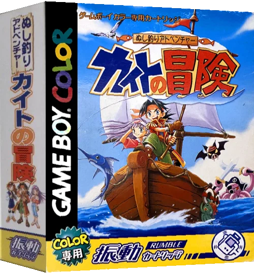 Nushi Tsuri Adventure - Kite no Bouken — box-3D (JP)