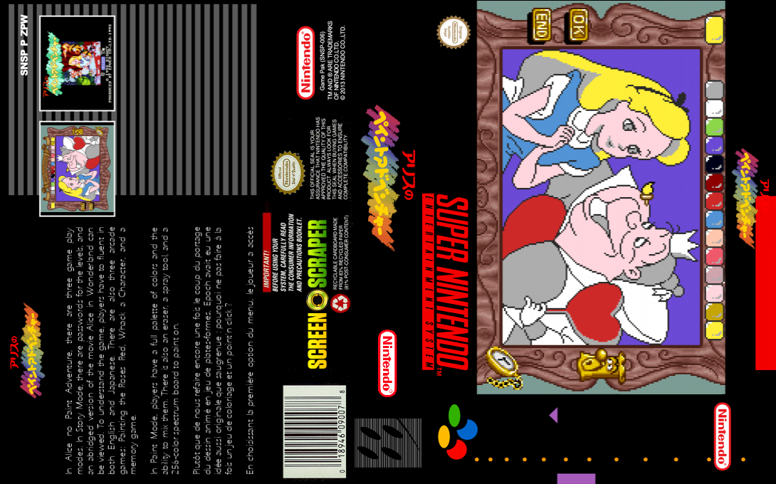 Alice No Paint Adventure — box-texture (SS)