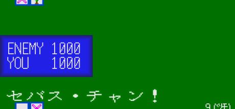 Sebasuchan — steamgrid