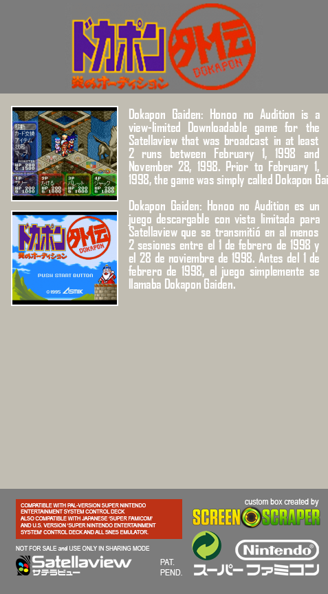 Dokapon Gaiden - Honoo no Audition — box-2D-back (SS)
