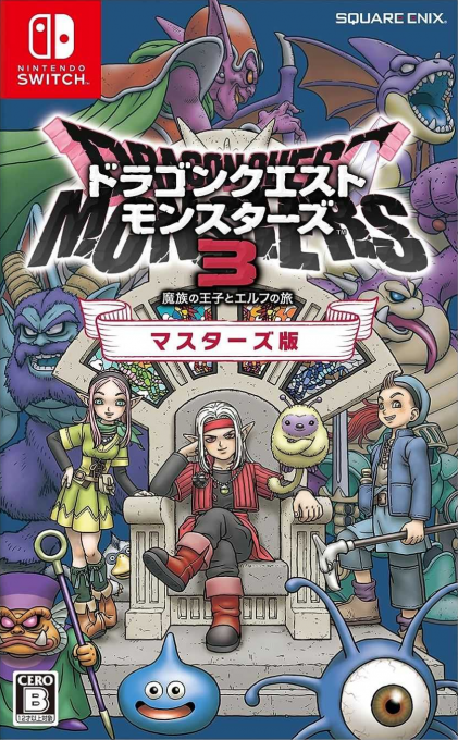 Dragon Quest Monsters - The Dark Prince — box-2D (JP)
