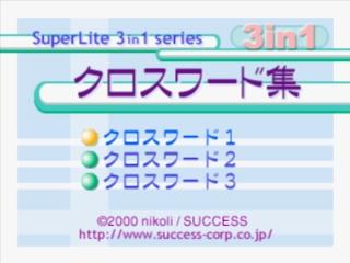 SuperLite 3in1 Series - Crossword-shuu — sstitle (JP)