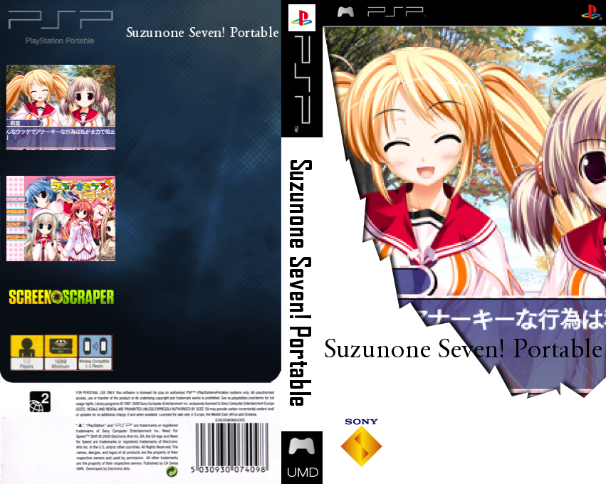 Suzunone Seven! Portable — box-texture (SS)