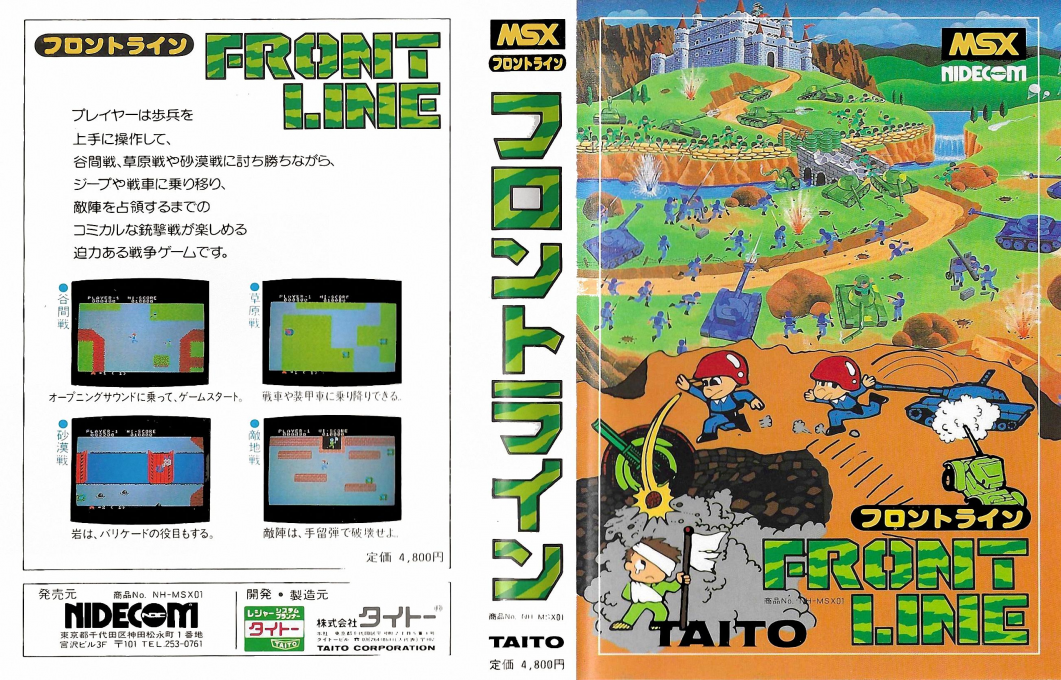 Front Line — box-texture (JP)