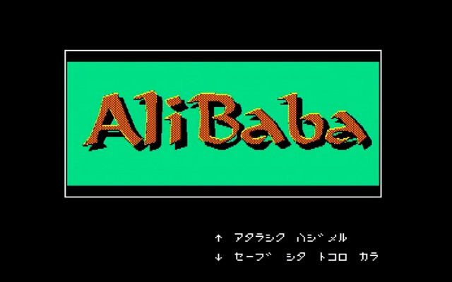 Ali Baba — sstitle (JP)