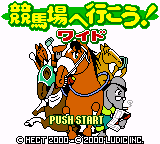 Keibajou E Ikou! Wide — sstitle (JP)