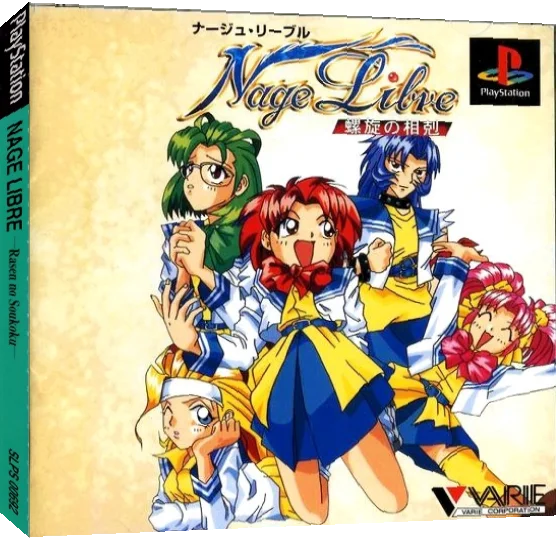 Nage Libre - Rasen No Soukoku — box-3D (JP)