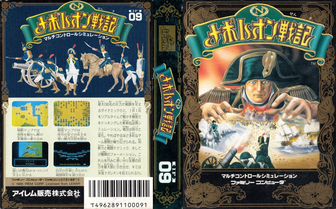 Napoleon Senki — box-texture (JP)