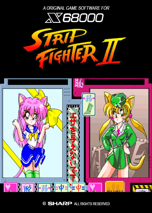 Strip Fighter 2 — box-2D (SS)