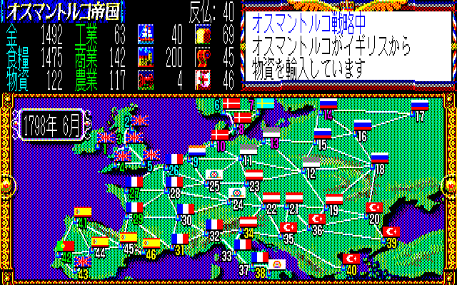 Empereur, L' — ss (JP)