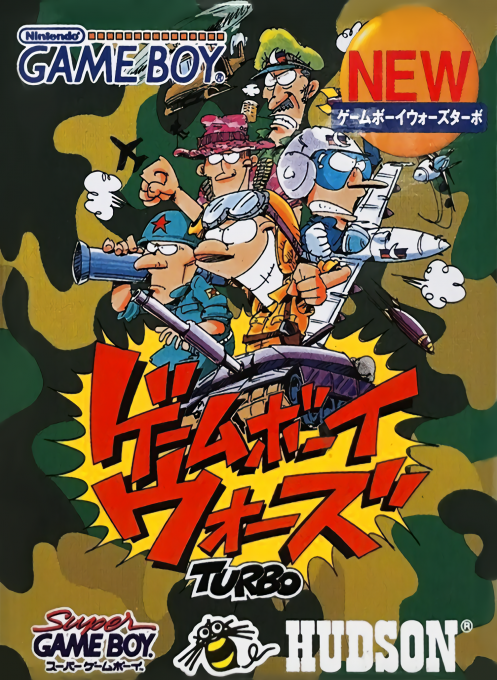 Game Boy Wars Turbo - Famitsu Version box art