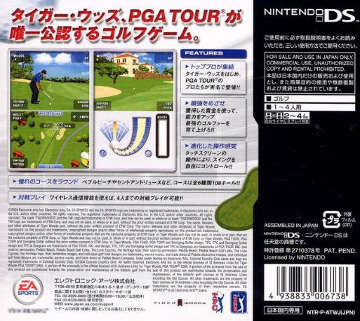 Tiger Woods PGA Tour — box-2D-back (JP)