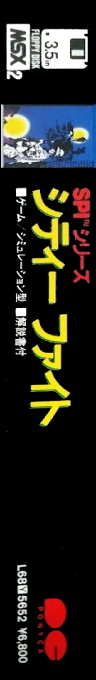 City Fight — box-2D-side (JP)