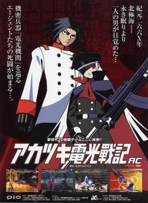 Akatsuki Blitzkampf Ausf Achse box art