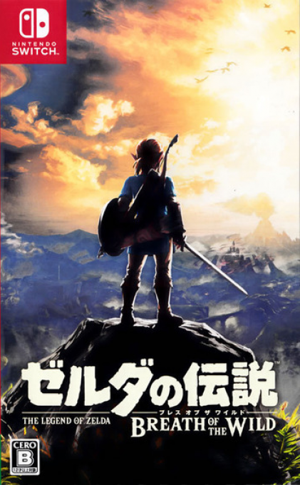 Legend of Zelda, The - Breath of the Wild — box-2D (JP)