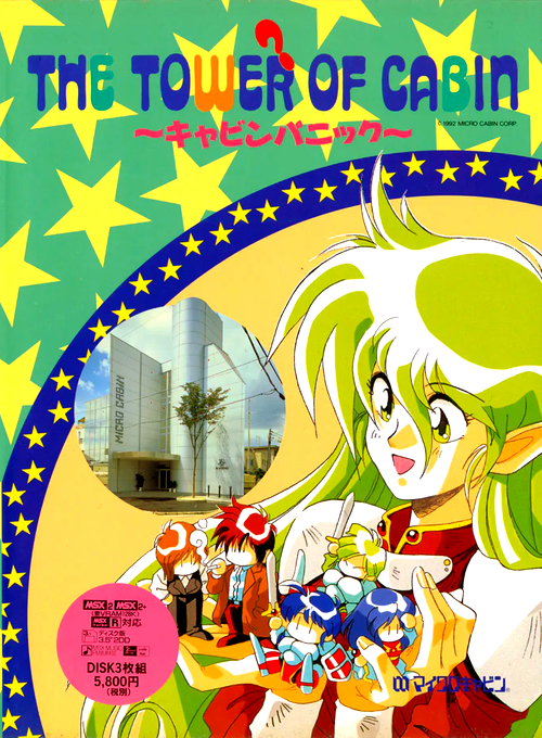 The Tower Of Cabin box art