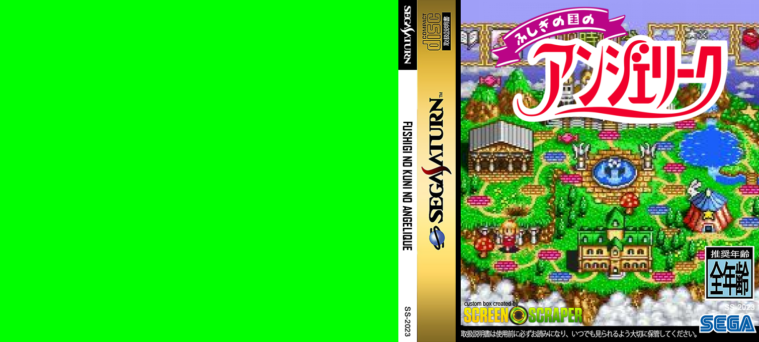 Fushigi no Kuni no Angelique — box-texture (SS)