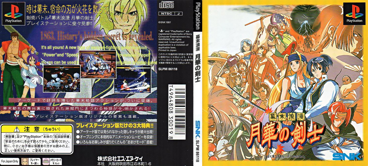 Bakumatsu Roman / The Last Blade — box-texture (JP)