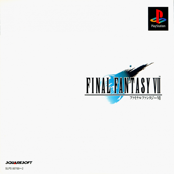 Final Fantasy V — box-2D (ASI)