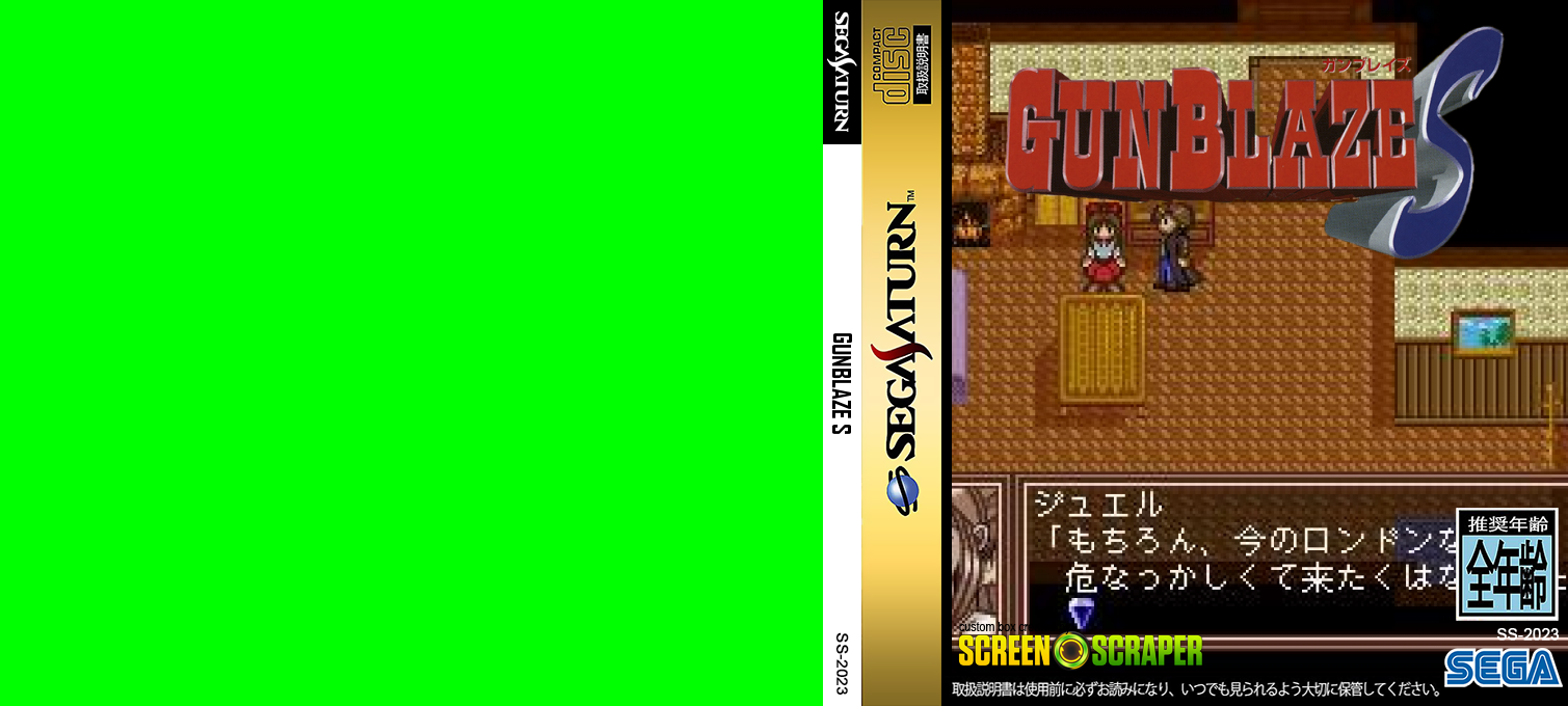 Gunblaze S — box-texture (SS)