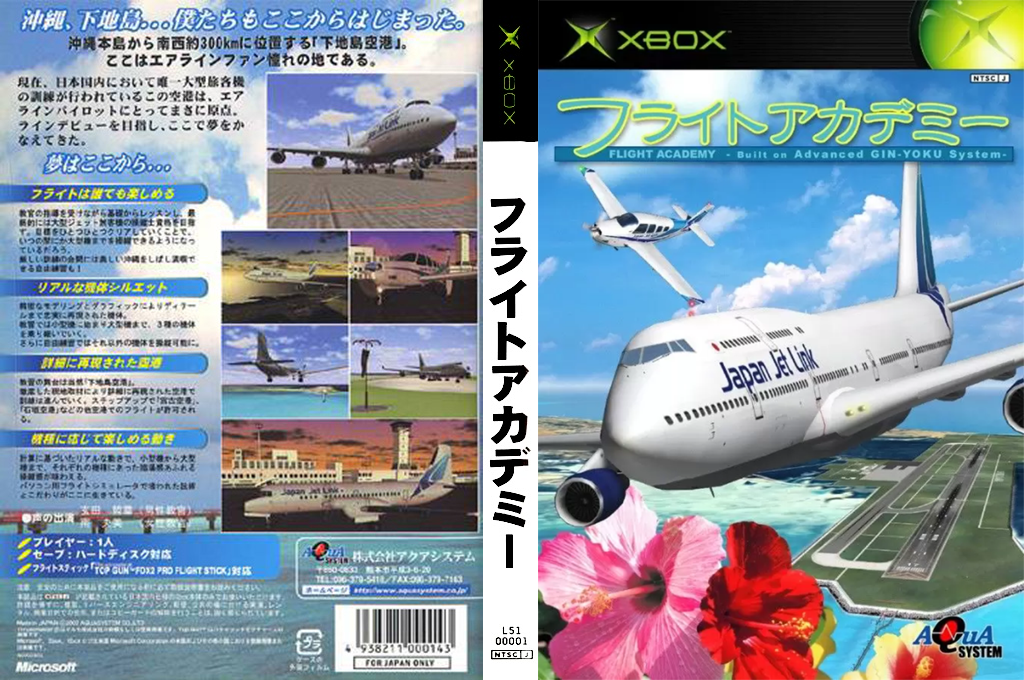 Flight Academy — box-texture (JP)