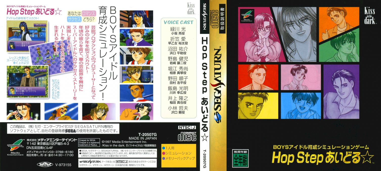 Hop Step Idol — box-texture (JP)