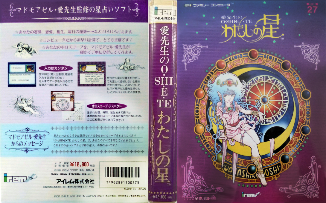 Ai Sensei no Oshiete - Watashi no Hoshi — box-texture (JP)