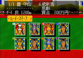 Umanari 1 Furlong Gekijou — ss (JP)
