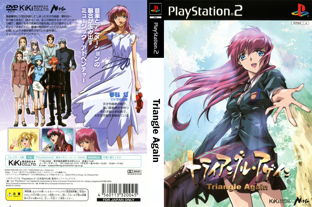 Triangle Again — box-texture (JP)