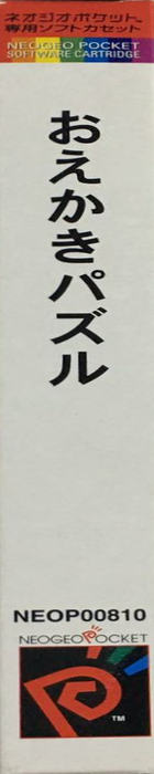 Oekaki Puzzle — box-2D-side (JP)
