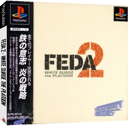 FEDA 2 - White Surge the Platoon — box-3D (JP)