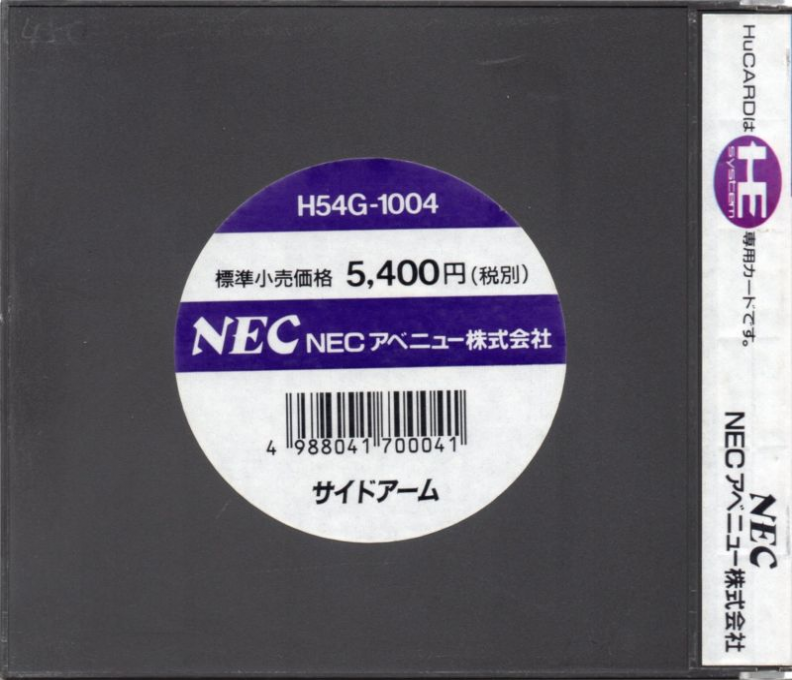 Hyper Dyne - SideArms — box-2D-back (JP)