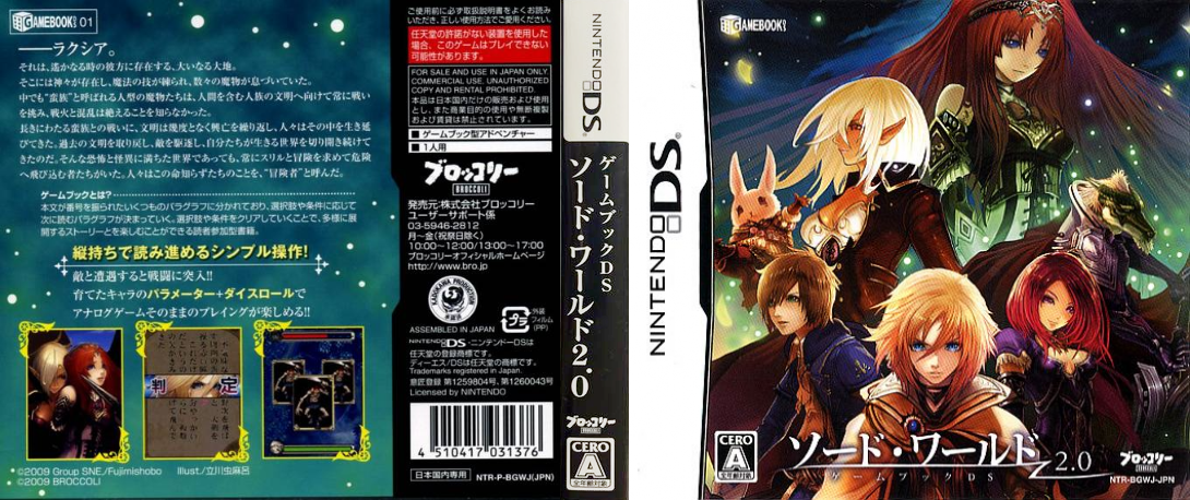 Gamebook DS - Sword World 2.0 — box-texture (JP)