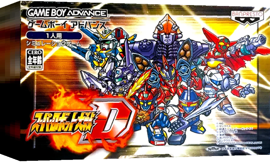 Super Robot Taisen D — box-3D (JP)