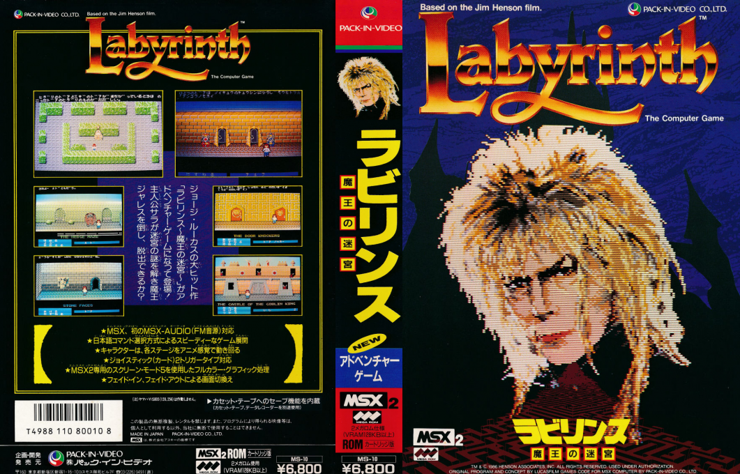 Labyrinth — box-texture (JP)