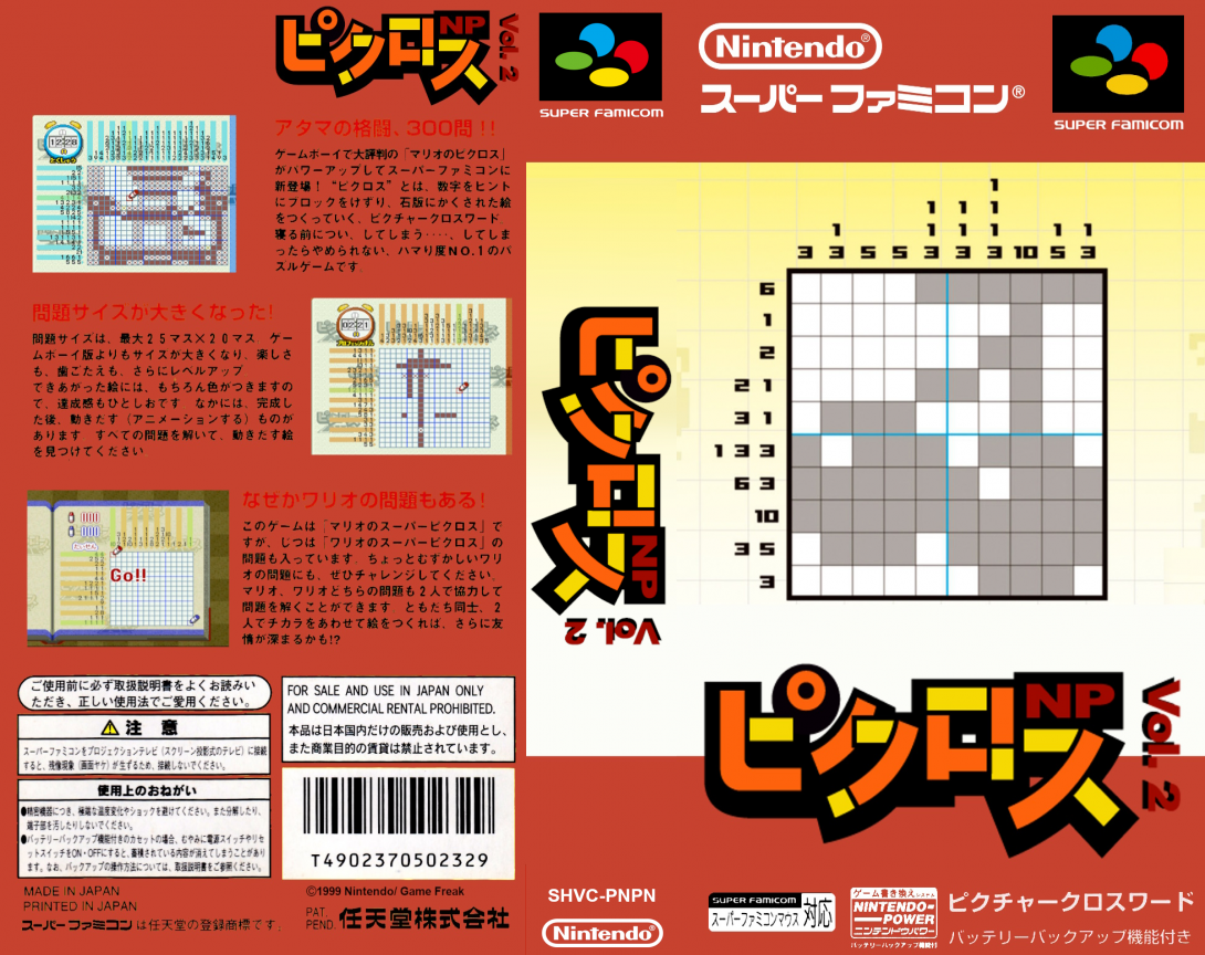 Picross NP Vol. 2 — box-texture (JP)