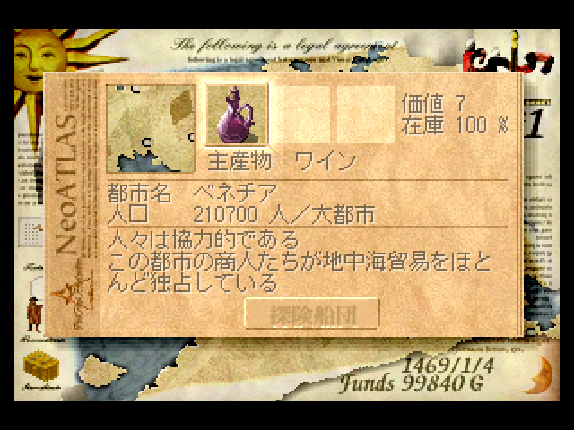 Neo Atlas II — ss (JP)