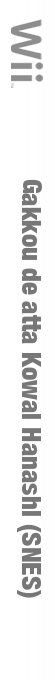 Gakkou de atta Kowai Hanashi — box-2D-side (JP)