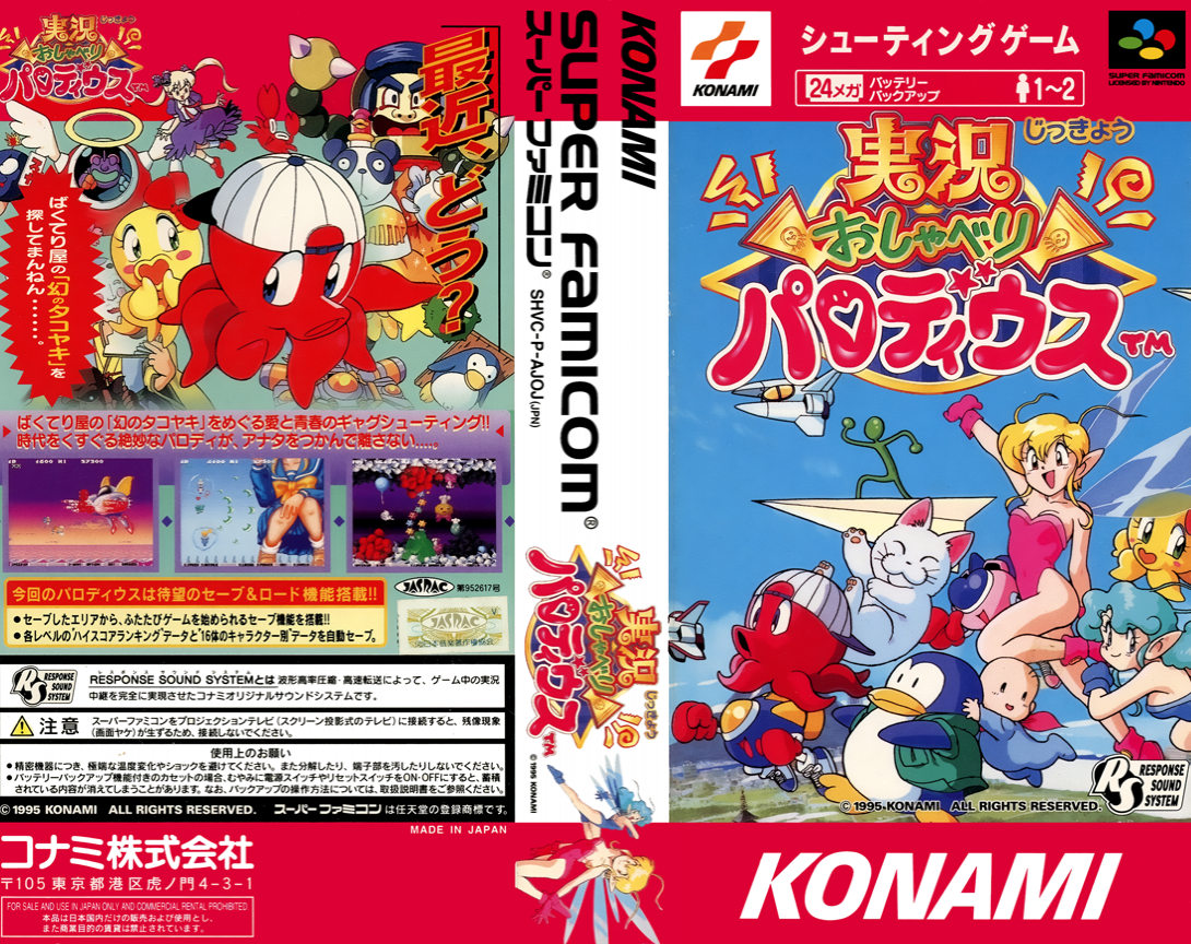 Jikkyou Oshaberi Parodius — box-texture (JP)
