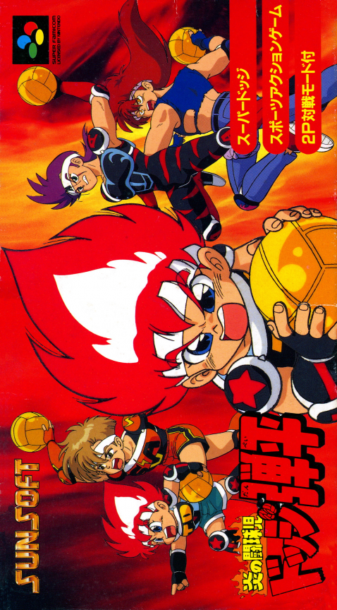 Honoo No Toukyuuji - Dodge Danpei box art