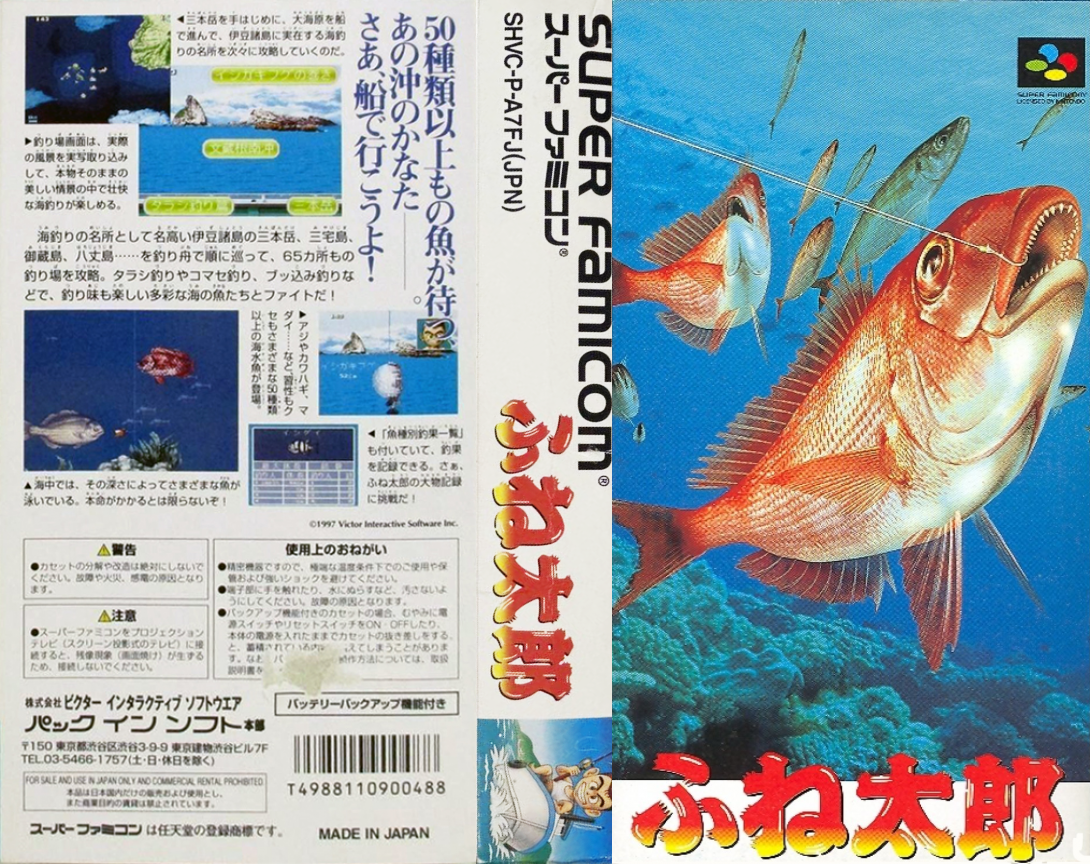 Fune Tarou — box-texture (JP)